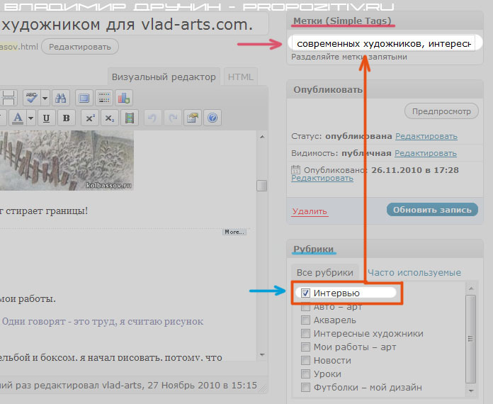 теги теги