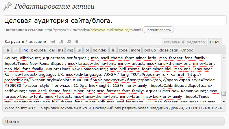 редактор wordpress редактор wordpress