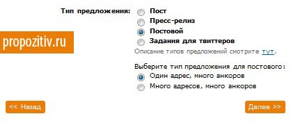 Rotapost10