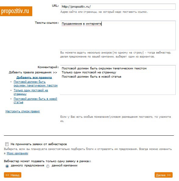 Rotapost11
