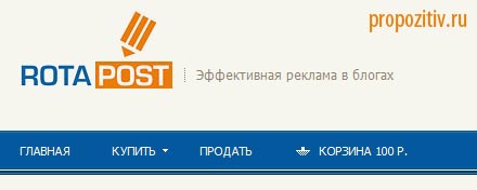 rotapost