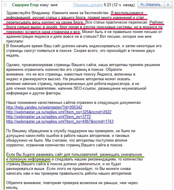 продвижение в интернете