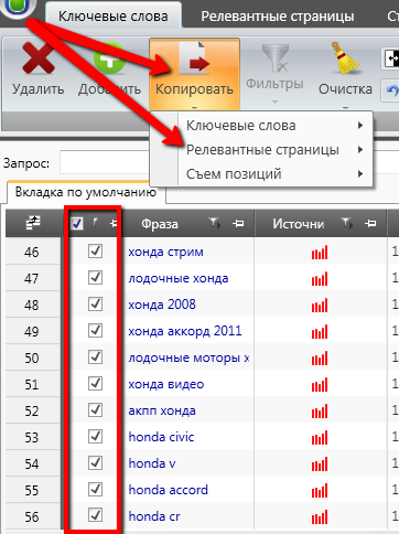 ключевые фразы