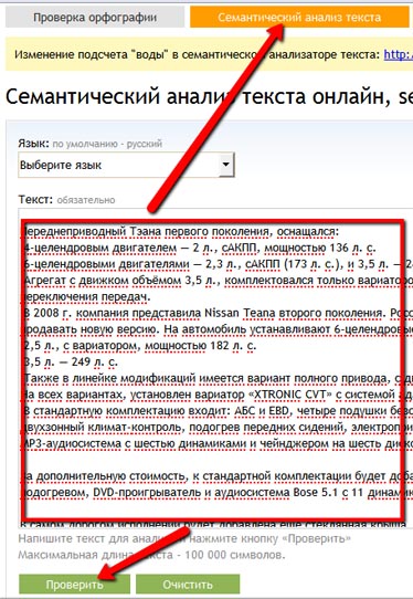 advego text seo